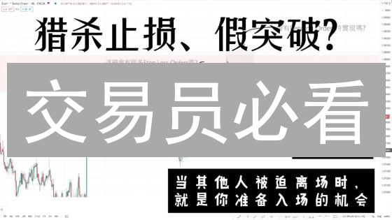 交易员必看：止损策略助你玩转加密货币市场！