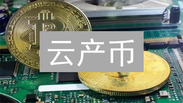 火币矿池挖矿收益：新手必读的分配机制详解！