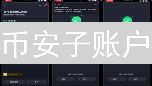 币安子账户：解锁交易策略，像老手一样玩转加密货币