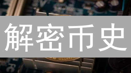 解密币史：从HTX下载比特币数据，探寻财富密码？